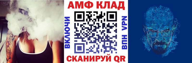 Амфетамин Розовый  Южноуральск 