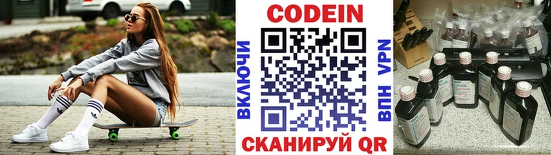 МЕГА ссылки  наркота  Южноуральск  Codein Purple Drank 
