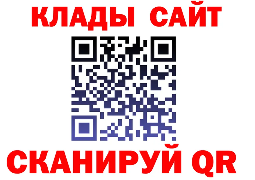 ГАШ Ice-O-Lator ссылка площадка hydra Южноуральск
