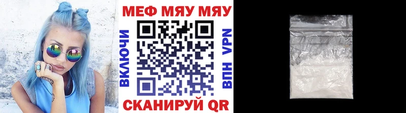 Меф мяу мяу  Южноуральск 