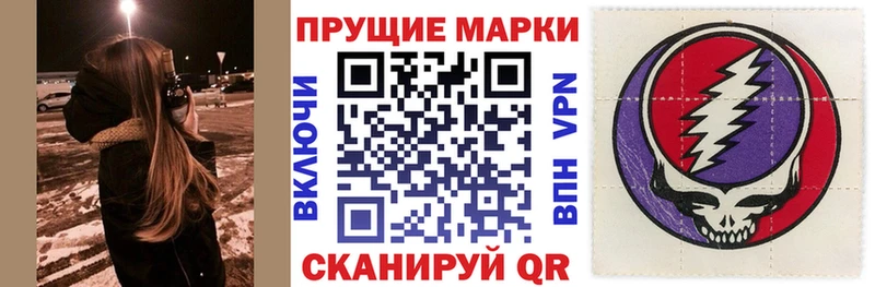 Наркотические марки 1,8мг  ссылка на мегу вход  Южноуральск  где можно купить наркотик 